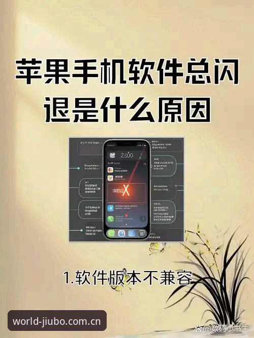 为什么九博APP最新版下载总失败？新手必看的5个解决方案