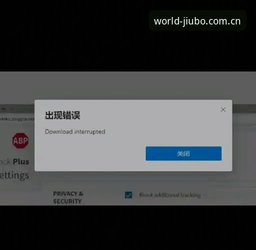 九博官网链接下载不了怎么办 九博官网链接打不开?九博APP下载失败的实用解决技巧