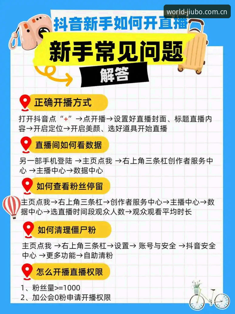 九博赛事直播怎么下载？老用户教你一步步搞定，避开这些坑