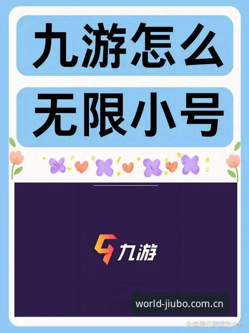 揭秘九博娱乐平台：新手必读的完整操作指南与背后真相